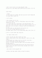 사회복지실천에서의 전문적인 원조관계 (전문적 관계원리, 의사소통, 전문직 원조관계 형성의 중요성) 3페이지