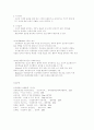사회학습이론 (반두라 이론) 4페이지