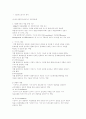 사회복지실천현장의 이해 (사회복지실천현장의 개념, 사회복지실천현장의 분류, 사회복지실천현장의 변화, 사회복지실천의 목적, 사회복지설천가의 개입수준별) 4페이지