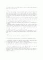 사회복지면접 의미와 종류 (면접의 의의, 특징과 종류) 4페이지