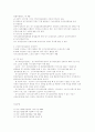 노인장기요양보험의 이해 (노인장기요양보험 적용대상, 노인장기요양보험 급여, 요양보호사, 노인장기요양보험의 재정, 노인장기요양보험의 전달체계) 4페이지