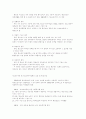 아동 및 청소년복지정책의 이해 - 아동 및 청소년복지정책의 원칙과 도입 및 발전과정 2페이지
