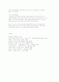 인간발달의 개념과 이론 (인간발달의 개념, 인간발달이론과 관점, 인간발달의 이론) 4페이지