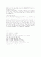 우리나라 사회복지실천 발달과정 (우리나라 사회복지 실천사, 외원단체 활동의 계승, 한국에서의 정착, 사회복지실천 방법의 발달과정) 4페이지