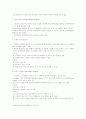욕구조사의 유형과 조사내용 3페이지