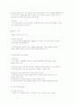 독립 및 결혼기 가족을 위한 실천적개입 2페이지