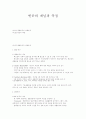 빈곤의 개념과 측정 1페이지