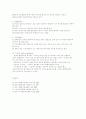 빈곤의 개념과 측정 3페이지