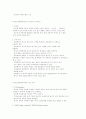 일반체계이론의 이론 2페이지