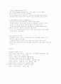 일반체계이론의 이론 4페이지