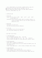 생태체계이론 (브론펜브레너Bronfenbrenner의 생애, 생태학이론의 특성과 환경, 생태학 이론의 체계구성, 생태체계이론의 평가, 사회체계이론과 사회복지실천) 3페이지