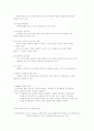 인본주의 이론 - 자아실현이론 : 매슬로우(Maslow)의 생애와 인본주의이론, 인본주의이론과 사회복지실천
 4페이지