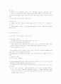 사회복지 프로그램의  기획 3페이지