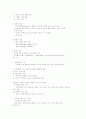 평가조사의 유형과  특징 2페이지