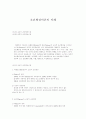 조건형성이론의 이해 1페이지