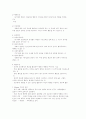 조건형성이론의 이해 4페이지