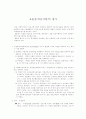 효율성(비용지향적)평가 1페이지