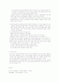 효율성(비용지향적)평가 3페이지