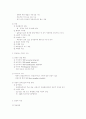 관찰의 유형과 비반응성 자료수집 2페이지