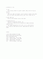 관찰의 유형과 비반응성 자료수집 4페이지