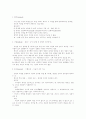 측정의 개념과 수준 2페이지