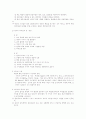 의사결정과 사회복지조직의 리더십 3페이지