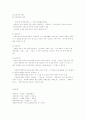 아동복지정책의 이해 5페이지