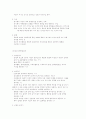 인지발달 이론의 이해 2페이지