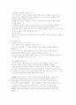 인지발달 이론의 이해 3페이지
