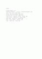 인지발달 이론의 이해 4페이지
