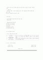 아동복지의 대상과 분류 2페이지