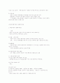 한국아동복지의 변천 3페이지