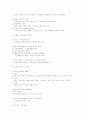 한국아동복지의 변천 4페이지