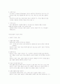 인본주의 현상학이론 (로저스 인본주의이론 : 현상학이론) 3페이지