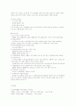 가족구조의 다양화에 따른 가족의 유형 (사회변화와 가족의 변화, 가족 구조의 다양화에 따른 가족유형) 5페이지