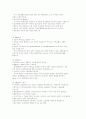 가족문제 해결을 위한 실천의 방법 (가족치료의 개념, 가족치료의 발전과 흐름, 가족치료의 종류) 2페이지