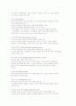 가족문제 해결을 위한 실천의 방법 (가족치료의 개념, 가족치료의 발전과 흐름, 가족치료의 종류) 4페이지