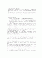 개인 및 집단 수준 사회복지실천의 방법 7페이지