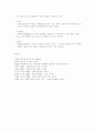 개인 및 집단 수준 사회복지실천의 방법 9페이지