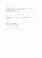 빈곤아동을 위한 복지정책과  과제 5페이지
