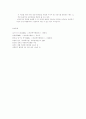 사회복지서비스의 효과성 평가 6페이지