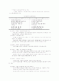 가족자원관리교육의 개념, 필요성, 교육내용 5페이지