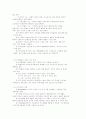 가족자원관리교육의 개념, 필요성, 교육내용 7페이지