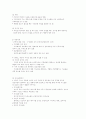 가족복지의 실천적접근 3페이지