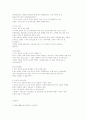 가족문제 해결을 위한 전략적 가족치료 5페이지