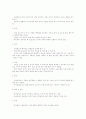 보고서 작성의 의의와 작성 방법 (보고서 작성의 의의, 보고서의 기능, 보고서의 문체와 양식, 보고서의 형식과 내용, 보고서 작성시 고려사항) 5페이지