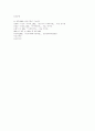 사회복지 실천의 기법 7페이지
