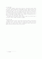 역량강화의 개념과 역량강화지향 사회사업의 실천 요소 2페이지