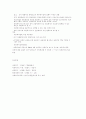 아동복지행정의 전달체계와 개선방향 6페이지