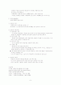 연구디자인의  유형과 측정 6페이지